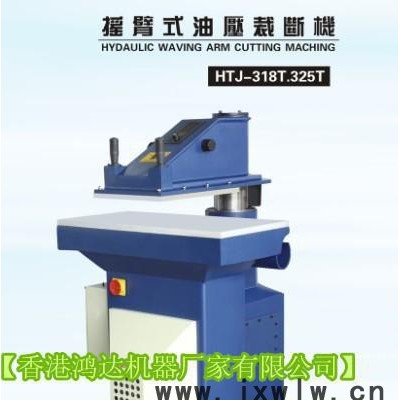 裁斷機(jī)什么牌子好？搖臂式液壓裁斷機(jī)，搖臂式油壓裁斷機(jī)