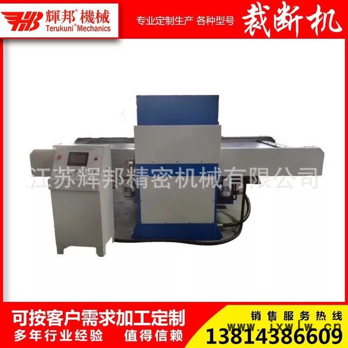 裁斷機(jī) **雙邊自動(dòng)送料裁斷機(jī) 雙邊自動(dòng)送料模切機(jī) 下料機(jī) 精密四柱裁斷機(jī) 江蘇輝邦精密機(jī)械有限公司