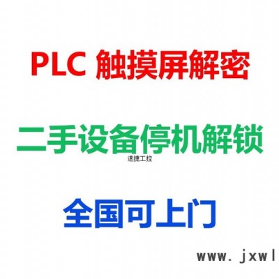 覆膜機(jī)被鎖機(jī)