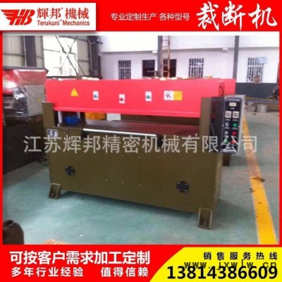 裁斷機(jī)** 精密四柱裁斷機(jī) 液壓裁斷機(jī) 平面裁斷機(jī) 鞋廠 帽廠 手套廠 箱包廠 專(zhuān)用機(jī)型 江蘇輝邦精密機(jī)械有限公司
