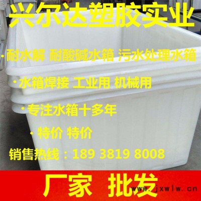 PP水箱焊接 PP焊接水箱環(huán)保水箱 食品級PP板材