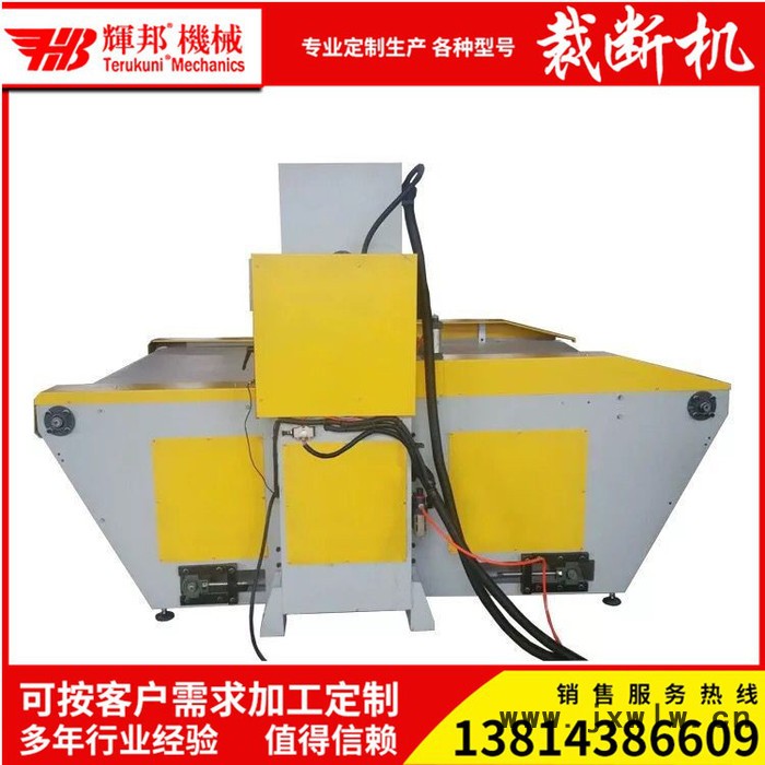 ** 全自動(dòng)皮帶循環(huán)自動(dòng)送料龍門(mén)移動(dòng)頭裁斷機(jī) 下料機(jī) 全自動(dòng)旋轉(zhuǎn)龍門(mén)移動(dòng)頭裁斷機(jī) 龍門(mén)裁斷機(jī) 旋轉(zhuǎn)移動(dòng)頭裁斷機(jī)