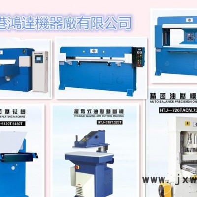 精密四柱龍門式油壓裁斷機(jī)！下料機(jī)、中國品牌鴻達(dá)裁斷機(jī)