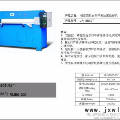 佛山機(jī)械專業(yè)生產(chǎn)高品質(zhì)加工機(jī)械裁斷機(jī) 立式四柱油壓裁斷機(jī)