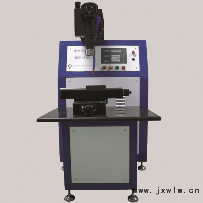 北京匯科HKW-300激光焊接機(jī) 激光焊接機(jī)，  激光焊接機(jī)廠家 激光焊接機(jī)價(jià)格 激光焊接設(shè)備 激光設(shè)備廠家 激光焊接機(jī)
