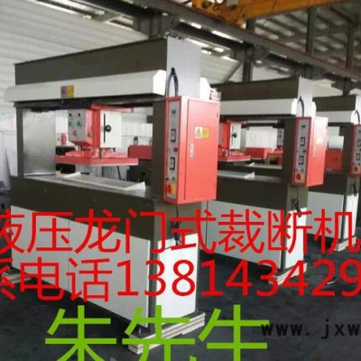 全自動化鞋墊鞋幫砂紙龍門液壓裁斷機下料機【保用三年】