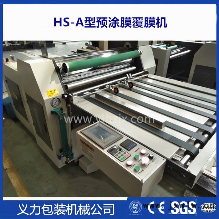 供應(yīng)HS-T1100型 預(yù)涂膜高清覆膜機(jī)