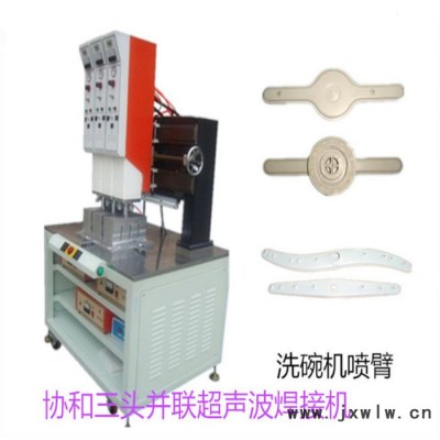 自動轉(zhuǎn)盤焊接超聲波機 東莞協(xié)和研發(fā)制造 6工位焊接 省時省工超聲波焊接機
