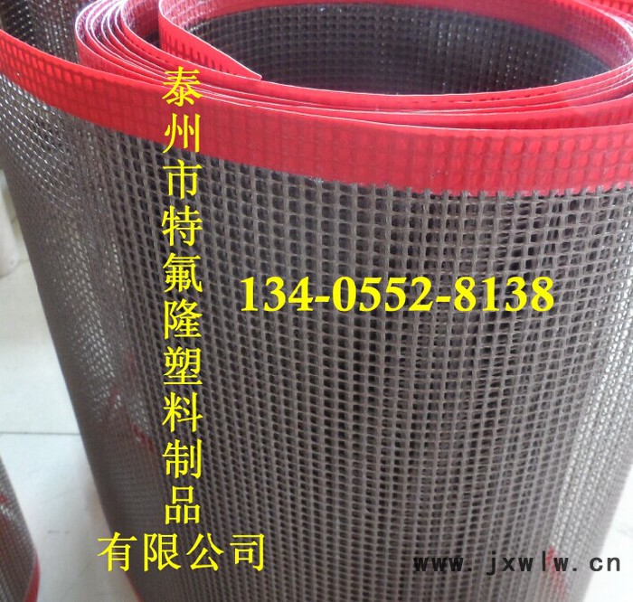 UV固化機(jī)網(wǎng)帶，耐高溫網(wǎng)帶，揚州上光機(jī)網(wǎng)帶，粘合機(jī)帶，PVC塑料法蘭防護(hù)罩，PP硬質(zhì)法蘭罩，丙綸法蘭防濺罩