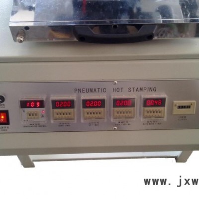供應(yīng)氣動燙金機(jī)