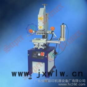 供應(yīng)恒暉牌H-200BS平曲兩用燙金機(jī)，恒暉燙金機(jī)，
