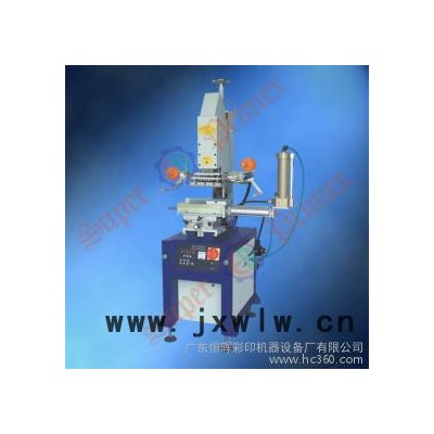供應(yīng)恒暉牌H-200BS平曲兩用燙金機(jī)，恒暉燙金機(jī)，