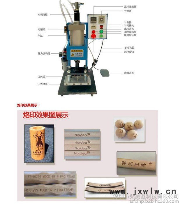 木制品木棒燙金機(jī) 弘昊鑫科技塑料瓶燙字機(jī)，塑膠棒燙金機(jī)