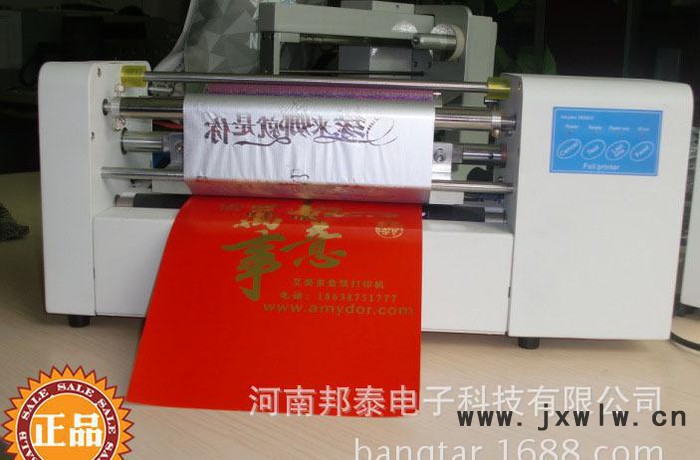 浙江無版燙金機 小型燙金機360B
