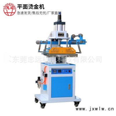ZY-819M平面燙金機(jī) 氣動(dòng)燙金機(jī) 立式燙金機(jī)