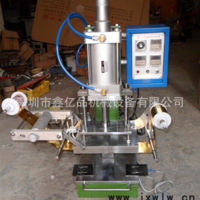 鑫億品300kg壓力氣動(dòng)燙金機(jī)，名片燙金機(jī)