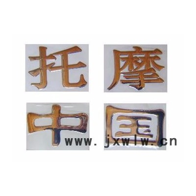 商標(biāo)燙金機(jī) 弘昊鑫科技塑料塑膠商標(biāo)燙金機(jī)