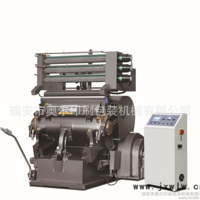奧爾 TYMK-1100高精度電腦燙金模切兩用機(jī) 手動(dòng)燙金機(jī) 模切壓痕燙印機(jī)器 燙金機(jī)