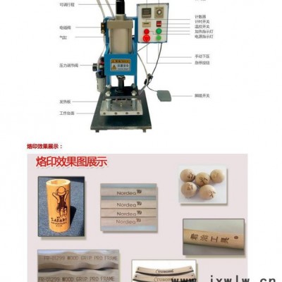 弘昊鑫科技絨布烙印機(jī)，絨布商標(biāo)圖燙字機(jī) 弘昊鑫科技絨布燙金機(jī)，絨布商標(biāo)圖燙字機(jī)