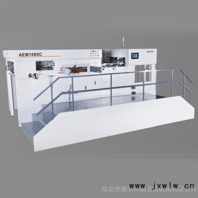 奧爾 全自動模切機 AEM-1080C 平壓平自動啤機壓痕機  平壓壓痕切線機 燙金機