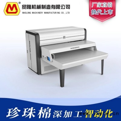 貿(mào)隆ML-1350 珍珠棉分切機(jī)廠家可定制珍珠棉包裝自動下料機(jī) 橫豎分切機(jī)泡棉EVA模切機(jī)