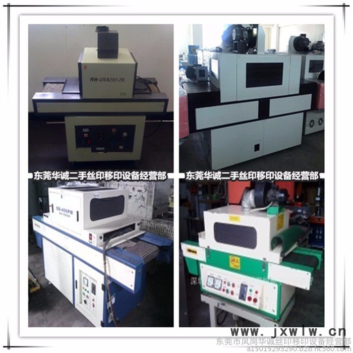出售回收二手絲印機(jī)二手烤箱二手千層架二手UV機(jī)二手滾印機(jī)二手燙金機(jī)二手空壓機(jī)二手熱轉(zhuǎn)印機(jī)二手曬版機(jī)二手流水線二手精雕機(jī)