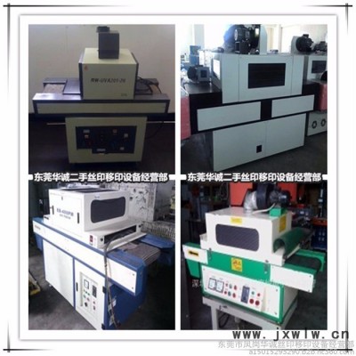 出售回收二手絲印機(jī)二手烤箱二手千層架二手UV機(jī)二手滾印機(jī)二手燙金機(jī)二手空壓機(jī)二手熱轉(zhuǎn)印機(jī)二手曬版機(jī)二手流水線二手精雕機(jī)