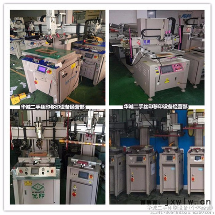 中科YP-110-100二手絲印機(jī),二手移印機(jī),二手燙金機(jī),二手烤箱,二手流水線