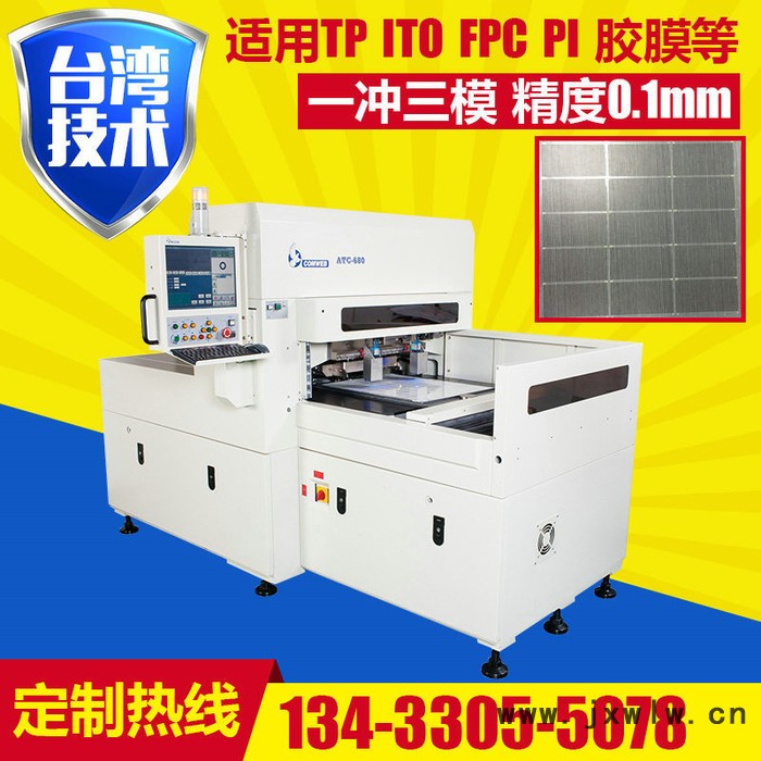 手機(jī)保護(hù)膜用高速模切機(jī) 電路板不銹鋼 沖孔打孔機(jī) 數(shù)控模切機(jī)