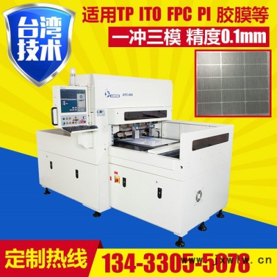 手機(jī)保護(hù)膜用高速模切機(jī) 電路板不銹鋼 沖孔打孔機(jī) 數(shù)控模切機(jī)