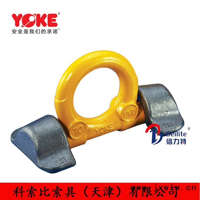 YOKE 8-082系列吊環(huán) 黃色雙耳焊接吊耳 螺栓固定吊點
