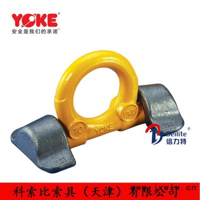 YOKE 8-082系列吊環(huán) 黃色雙耳焊接吊耳 螺栓固定吊點