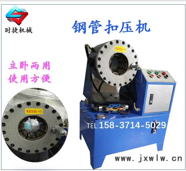 浙江鋼管無焊接縮管機 全自動大棚縮管機