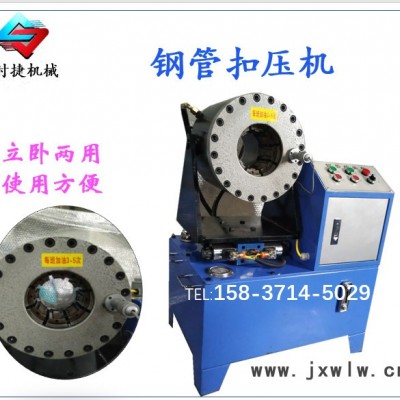 浙江鋼管無焊接縮管機 全自動大棚縮管機