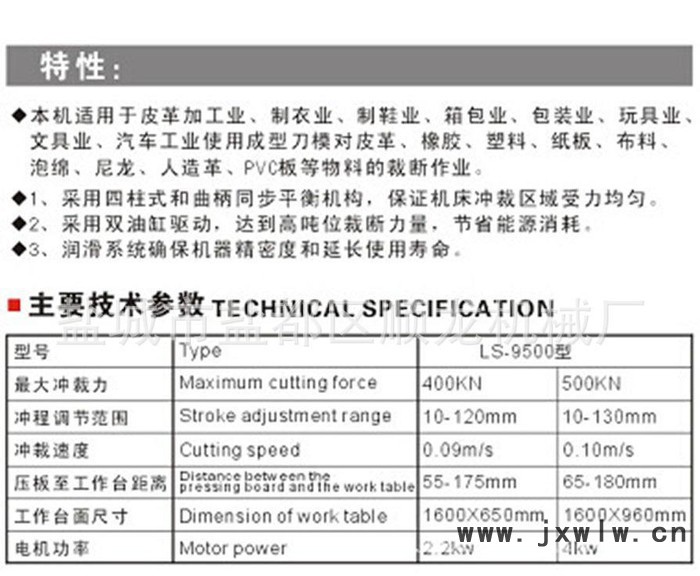 新品裁斷機|液壓油壓模切機|裁料機|直銷|高品質(zhì)