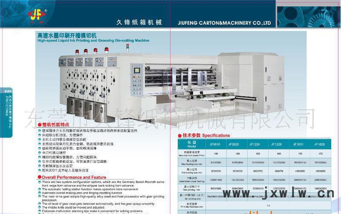G4紙箱加工成型機(jī)械 前緣送紙系統(tǒng)電動(dòng)控制印刷開槽模切機(jī)