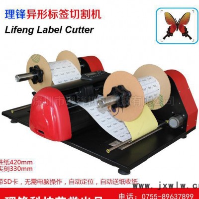 理鋒自動(dòng)異形標(biāo)簽切割機(jī) 定位刻字機(jī) 標(biāo)簽?zāi)Ｇ袡C(jī) 帶自動(dòng)排功能