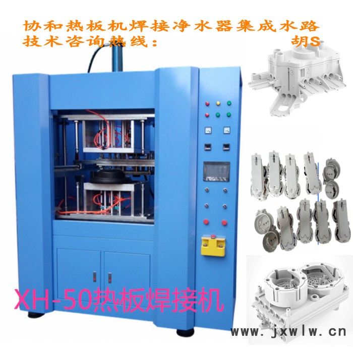 供應(yīng)XH-400氣密焊接專用熱板機(jī) 協(xié)和機(jī)械生產(chǎn)商U并代客加工 油箱焊接熱板機(jī)