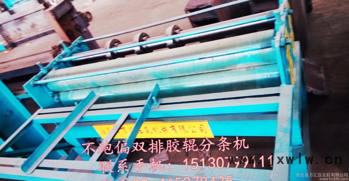 彩鋼板淺槽壓痕機