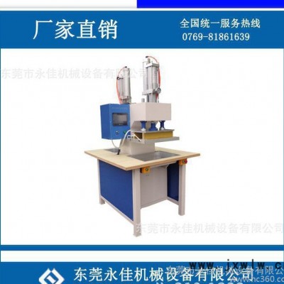 , 東莞永佳蘋果6plus手機(jī)皮套壓紋機(jī)成型設(shè)備廠家促銷一件八折
