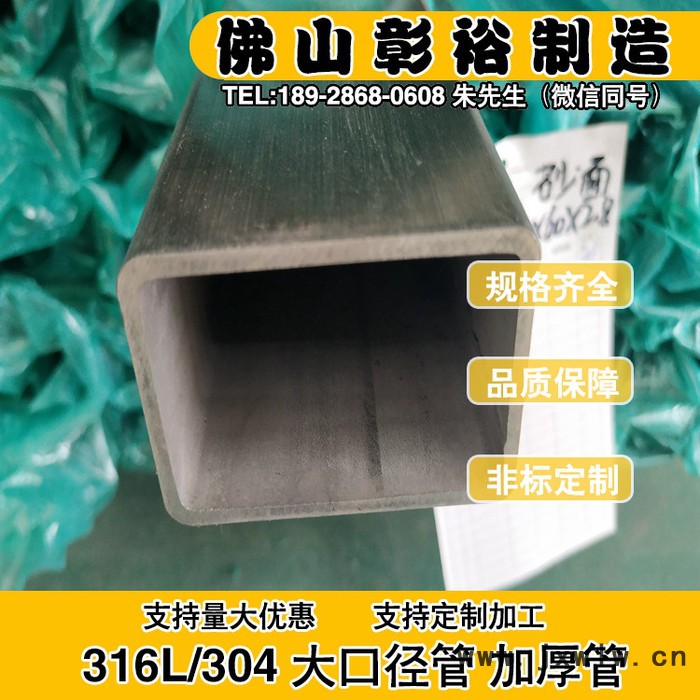 60*150*3.9大冶市316不銹鋼管**光亮平壓平模切機(jī)用管歡迎訂購