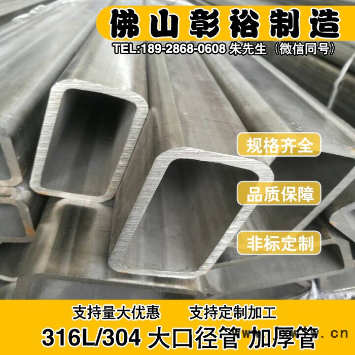 125*125*7不銹鋼管壓痕機(jī)環(huán)壓不銹鋼大口徑管標(biāo)準(zhǔn)400不銹鋼管焊接