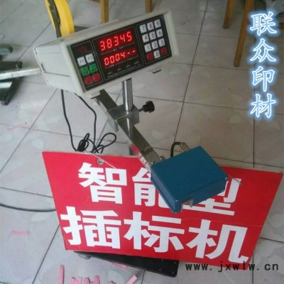 智能插標(biāo)機(jī) 插標(biāo)計數(shù)器 印刷 模切機(jī)用插標(biāo)器  信川 欣光