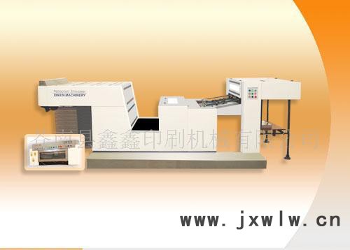 鑫鑫印刷機(jī)械YW-1020A型全自動(dòng)折光壓紋機(jī)