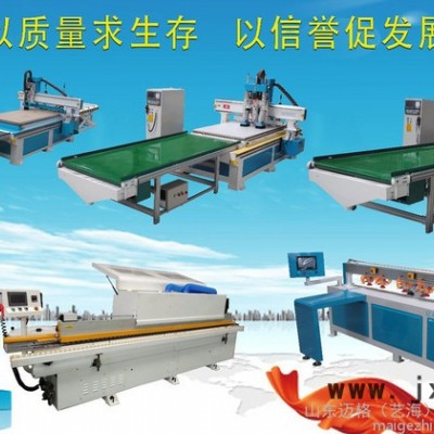 數(shù)控加工中心 開料機(jī) 雕刻機(jī) 板式家具生產(chǎn)線 全自動板式家具成套設(shè)備 封邊機(jī) 覆膜機(jī) 側(cè)孔機(jī)