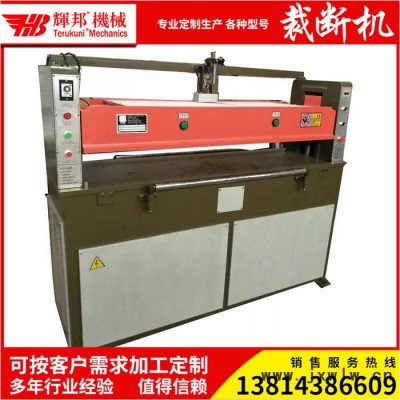 ** 25T30T裁斷機(jī) 下料機(jī) 模切機(jī) 手套廠 帽廠 箱包廠 鞋廠專(zhuān)用機(jī)型 江蘇裁斷機(jī) 江蘇輝邦機(jī)械