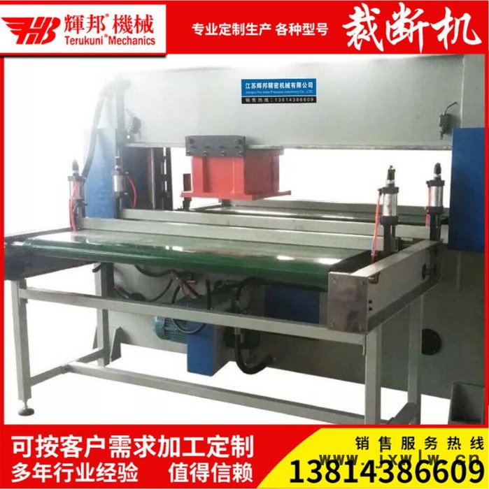 ** 全自動(dòng)龍門(mén)移動(dòng)頭裁斷機(jī) 整板送料裁斷機(jī) 下料機(jī) 模切機(jī) 可加裝旋轉(zhuǎn)移動(dòng)頭 江蘇輝邦精密機(jī)械有限公司