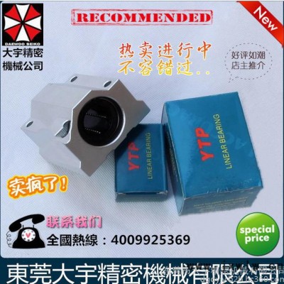 供應(yīng)河源臺灣YTP直線滑塊 SBR30UU標(biāo)準(zhǔn)型鋁座滑塊 覆膜機(jī) 熱賣中