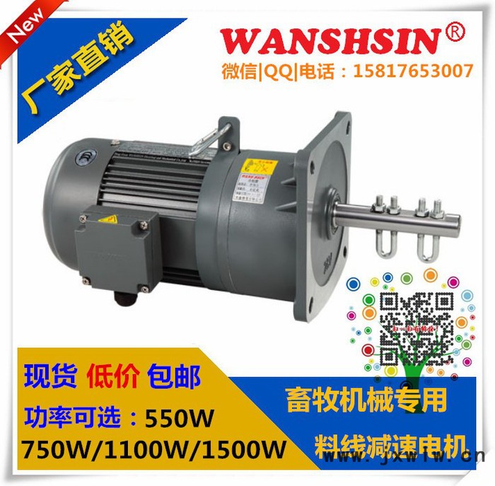 **覆膜機(jī)750W1500W齒輪減速機(jī)/2200W齒輪減速器