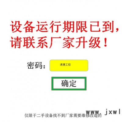 高速分切機(jī)解密 全自動(dòng)分切機(jī)解密方法